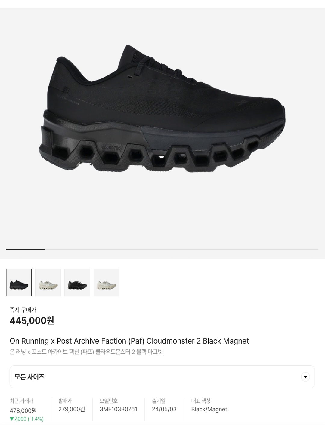 On Running x Post Archive Faction (Paf) Cloudmonster 2 Black Magnet, On Running x Post Archive Faction (Paf) Cloudmonster 2 Moondust Chalk 착용 스타일 - 6