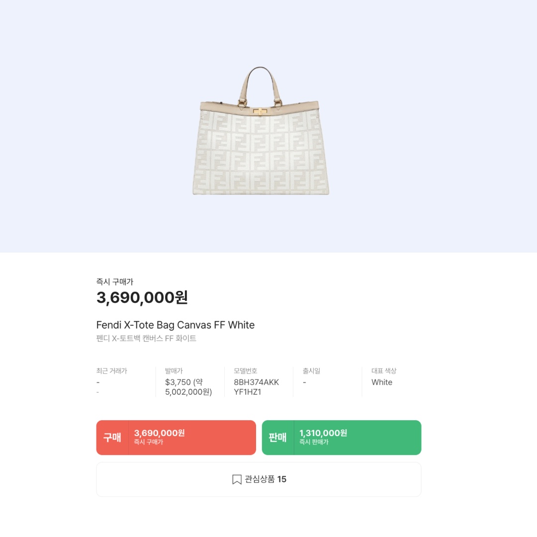 Fendi X-Tote Bag Canvas FF White 착용 스타일 - 2