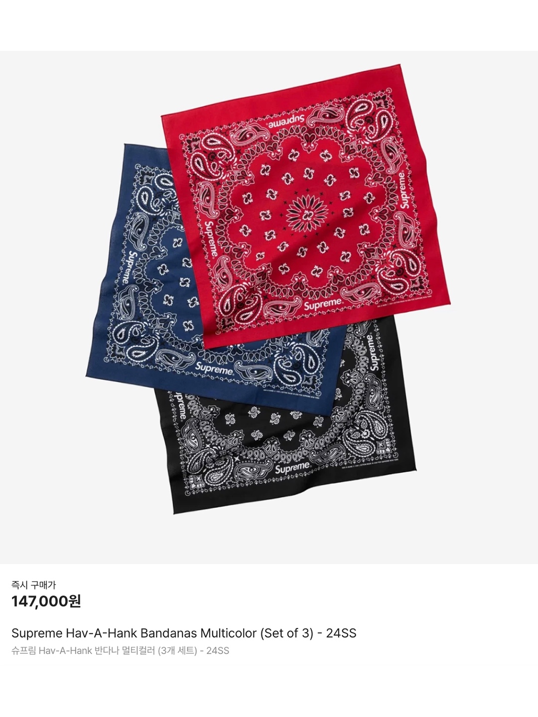Supreme Hav-A-Hank Bandanas Multicolor (Set of 3) - 24SS, (W) Dior D-Floral Mitzah Scarf Ivory Red Silk Twill 착용 스타일 - 6