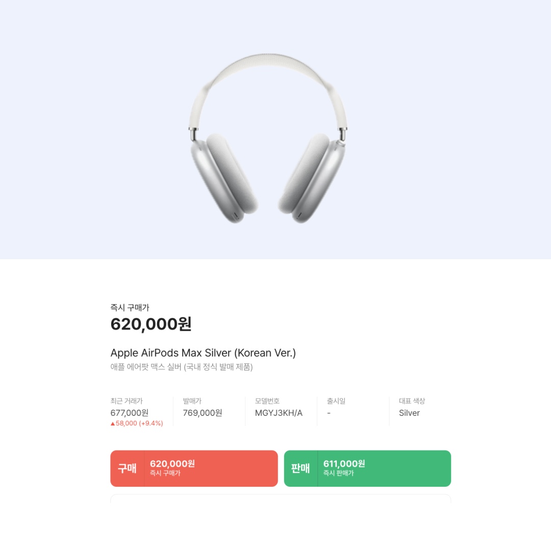 Apple AirPods Max Lightning Silver (Korean Ver.) 착용 스타일 - 2