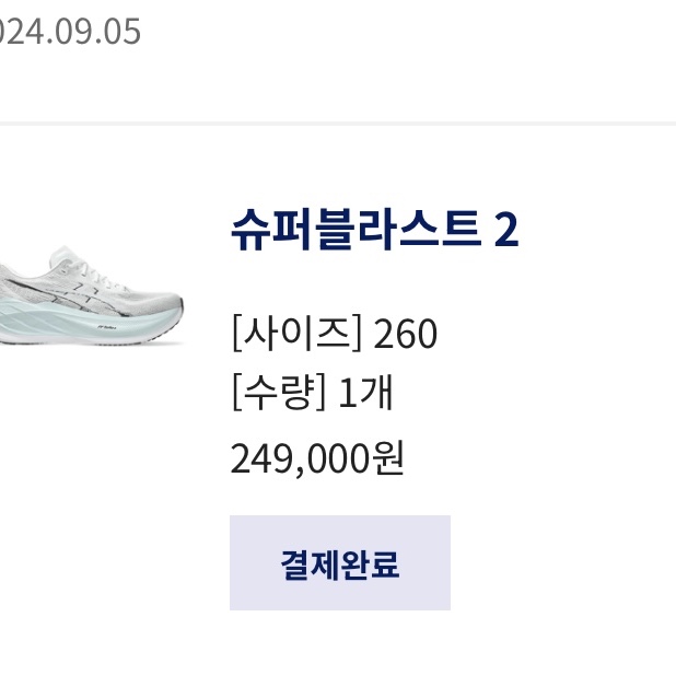 Asics Superblast 2 White Cool Grey 착용 스타일
