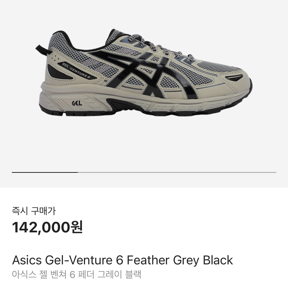 Asics Gel-Venture 6 Feather Grey Black 착용 스타일