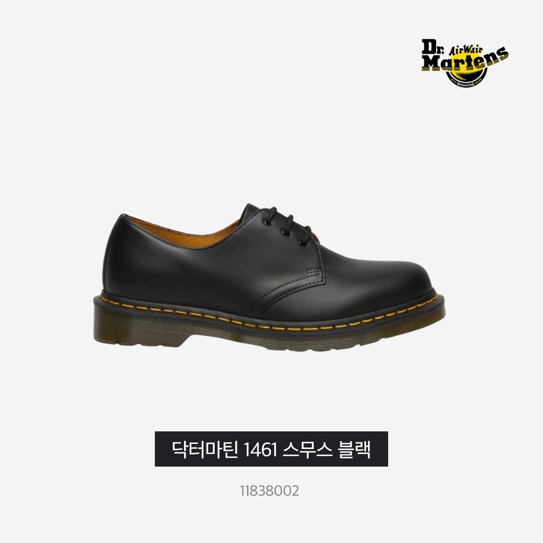 Dr. Martens 1461 Smooth Black 착용 스타일 - 3