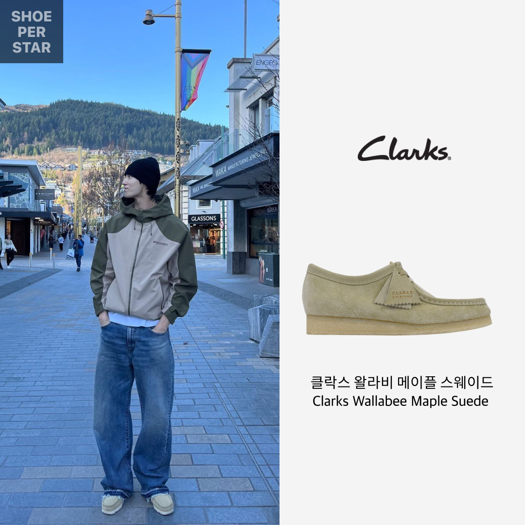 Clarks Wallabee Maple Suede 착용 스타일 - 1