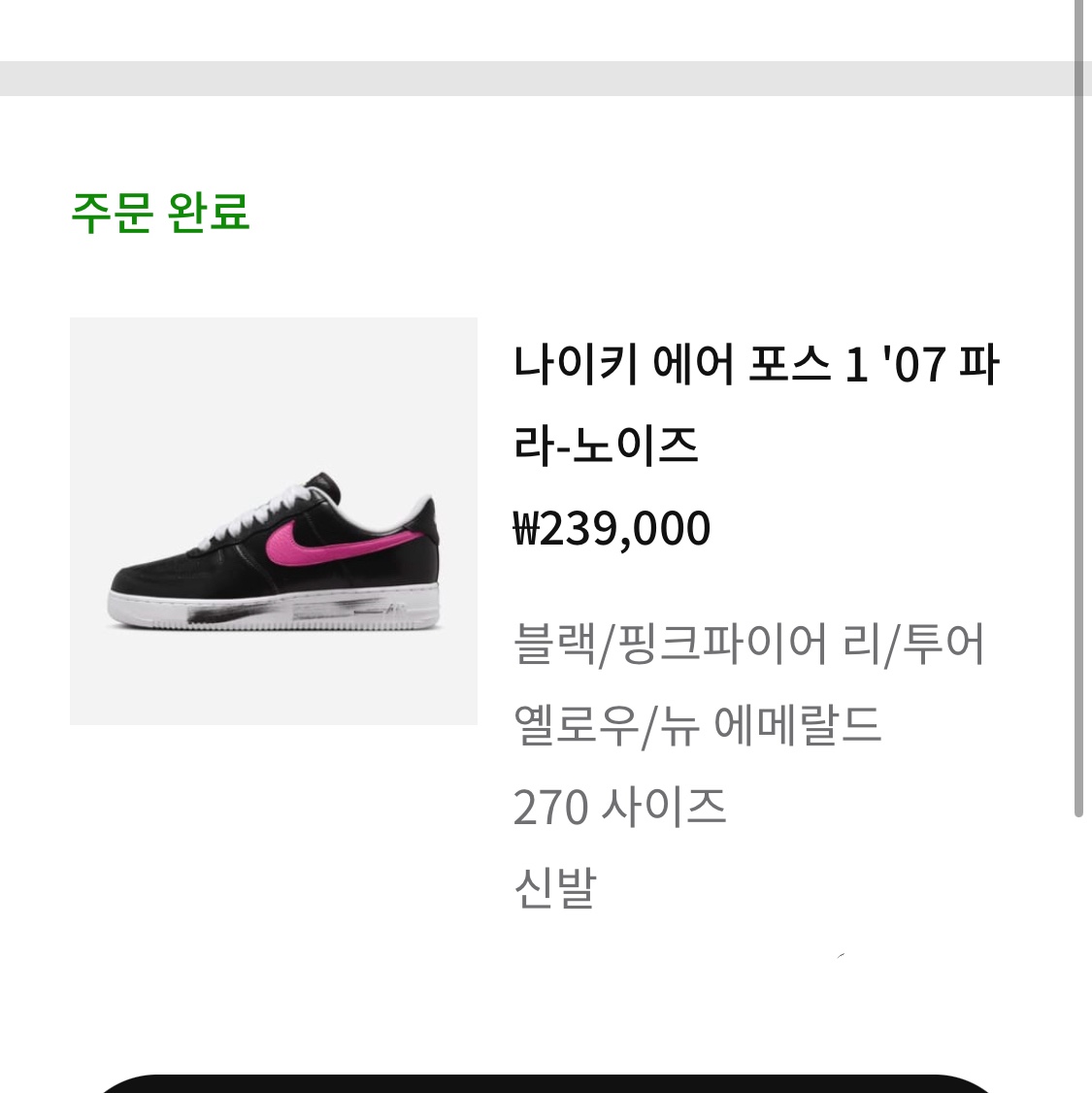 Nike x Peaceminusone Air Force 1 Low Para-Noise 3.0 Black and Multicolor 착용 스타일