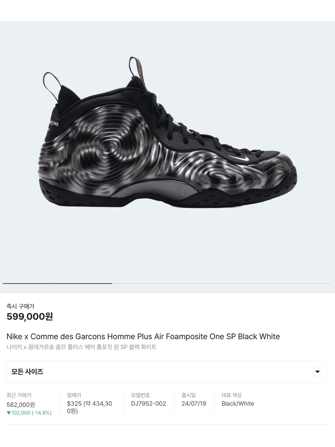 Nike x Comme des Garcons Homme Plus Air Foamposite One SP Black White 착용 스타일 - 6