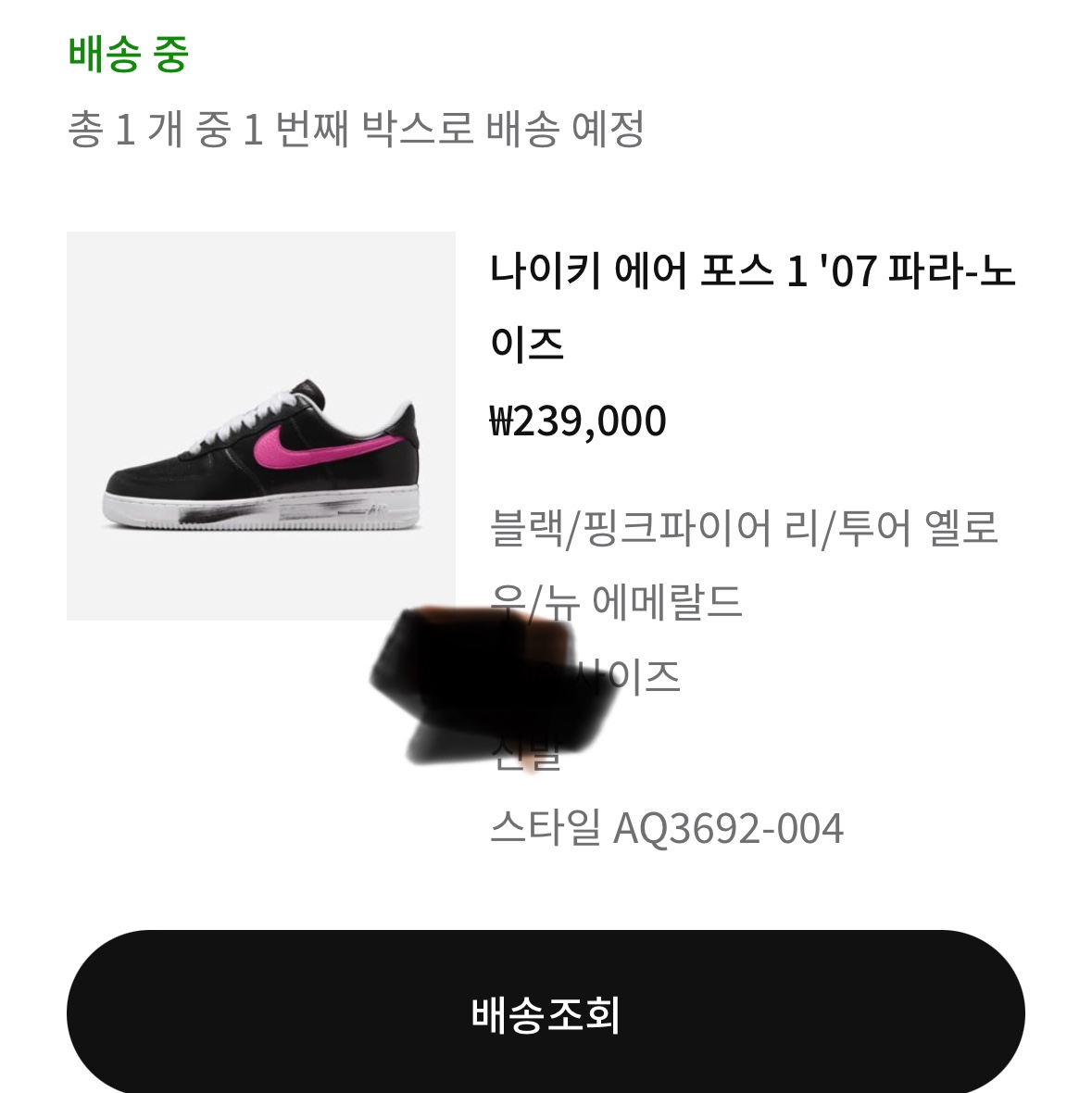 Nike x Peaceminusone Air Force 1 Low Para-Noise 3.0 Black and Multicolor 착용 스타일