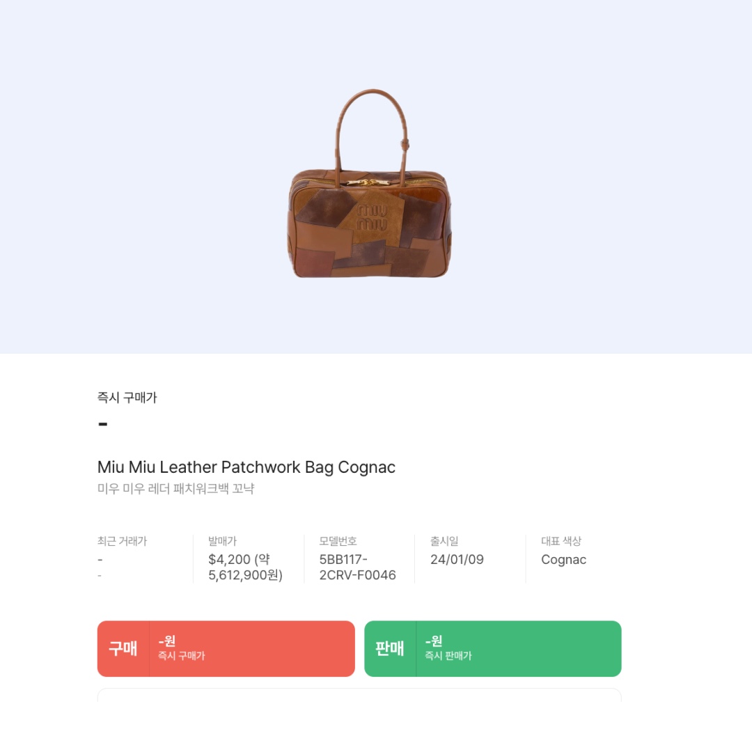 Miu Miu Leather Patchwork Bag Cognac 착용 스타일 - 2