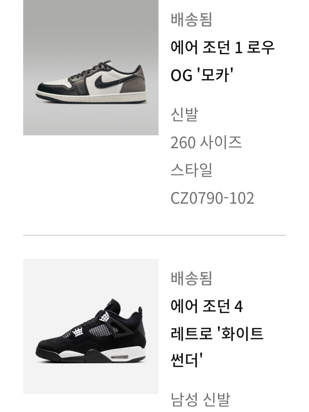 Nike x Peaceminusone Air Force 1 Low Para-Noise 3.0 Black and Multicolor, Jordan 1 Retro Low OG Mocha 착용 스타일 - 2