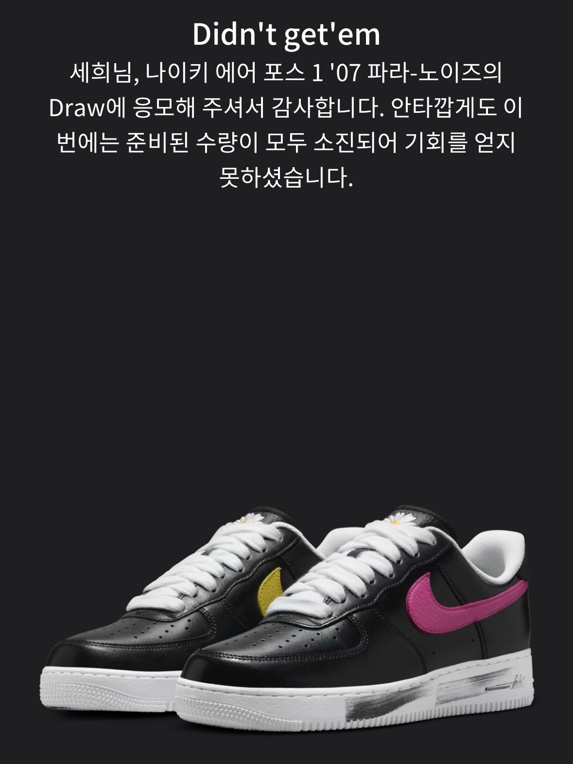 Nike x Peaceminusone Air Force 1 Low Para-Noise 3.0 Black and Multicolor 착용 스타일