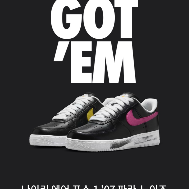 Nike x Peaceminusone Air Force 1 Low Para-Noise 3.0 Black and Multicolor 착용 스타일
