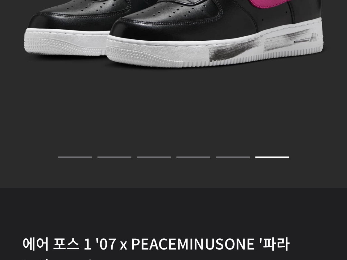 Nike x Peaceminusone Air Force 1 Low Para-Noise 3.0 Black and Multicolor 착용 스타일 - 1