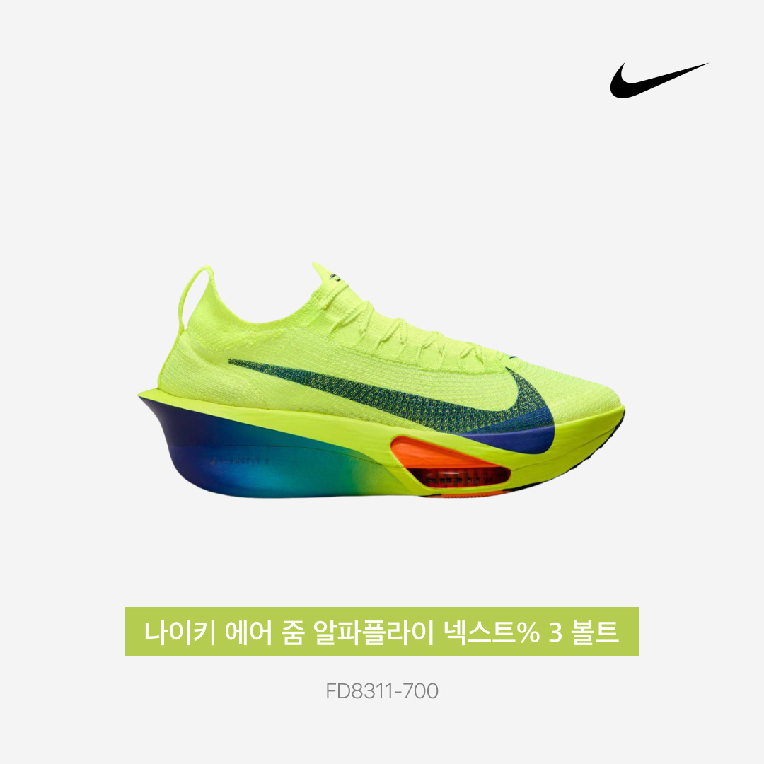 Nike Air Zoom Alphafly Next% 3 Volt 착용 스타일 - 3