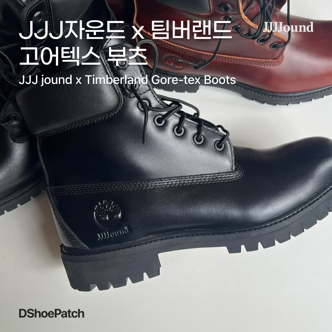 Timberland x JJJJound Premium 6 Inch Waterproof Boot Black - Wide, Timberland x JJJJound Premium 6 Inch Waterproof Boot Brown - Wide 착용 스타일 - 1