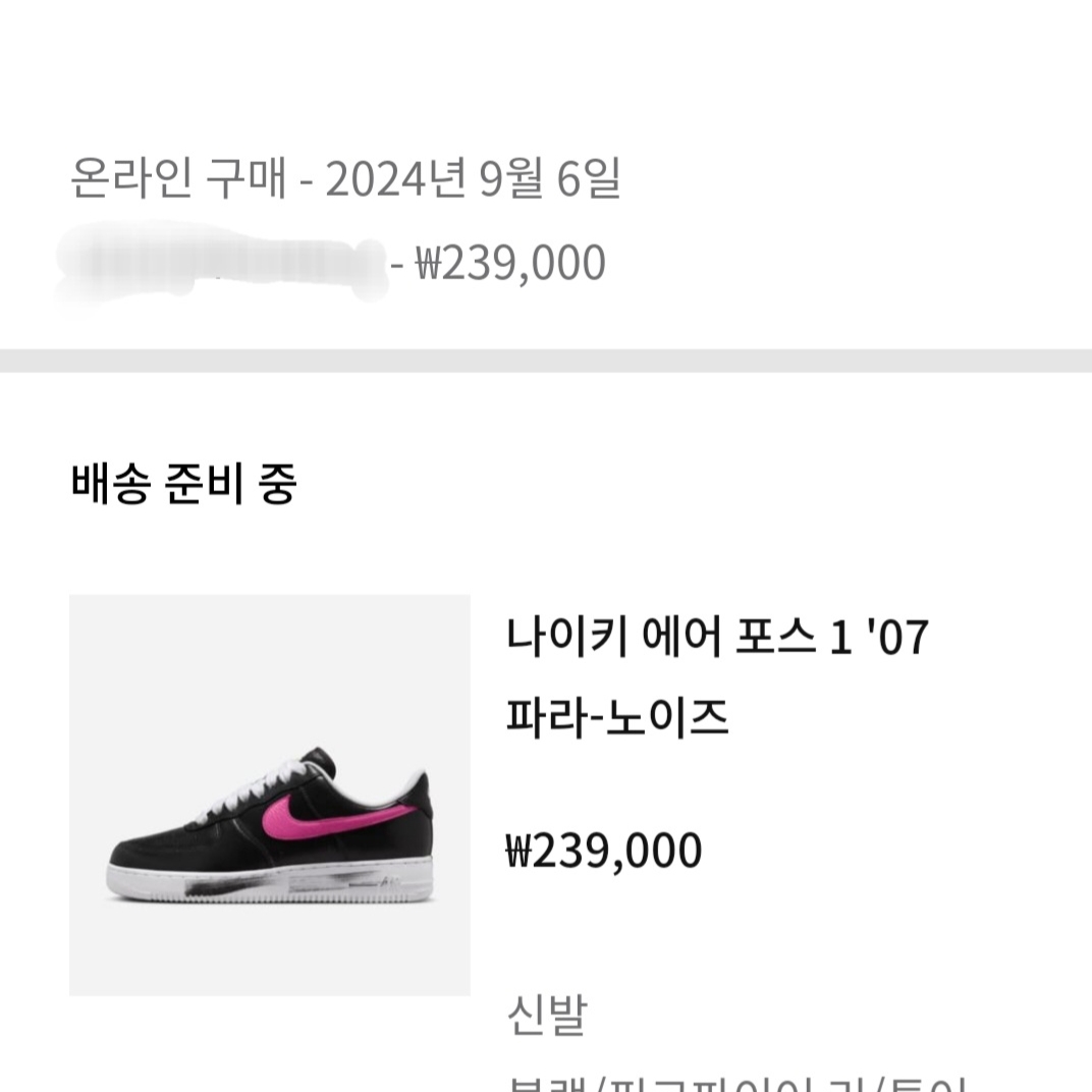 Nike x Peaceminusone Air Force 1 Low Para-Noise 3.0 Black and Multicolor 착용 스타일 - 2