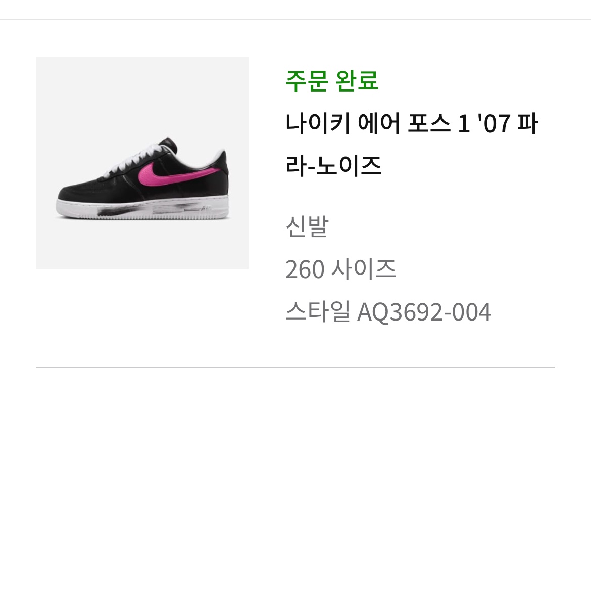 Nike x Peaceminusone Air Force 1 Low Para-Noise 3.0 Black and Multicolor 착용 스타일