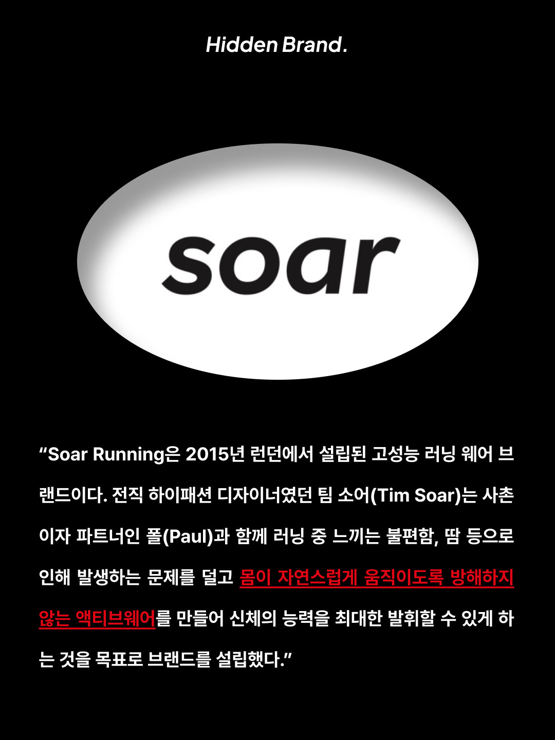 Soar Running Run Shorts Black, Soar Running Long Sleeve Tech T-Shirt Blue 착용 스타일 - 2