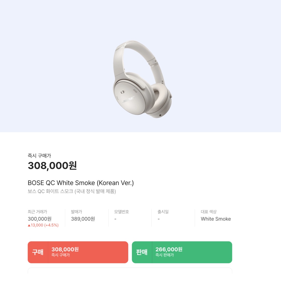 BOSE QC Ultra White Smoke (Korean Ver.), BOSE QC White Smoke (Korean Ver.) 착용 스타일 - 2