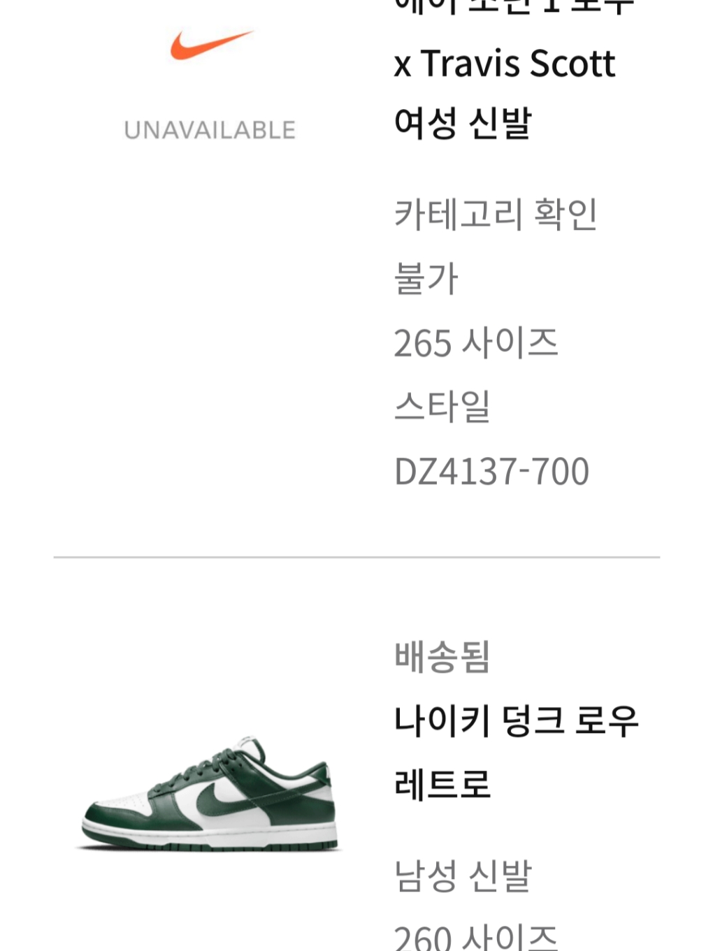 Nike x Peaceminusone Air Force 1 Low Para-Noise 3.0 Black and Multicolor, Jordan 1 Retro Low OG Mocha 착용 스타일 - 3