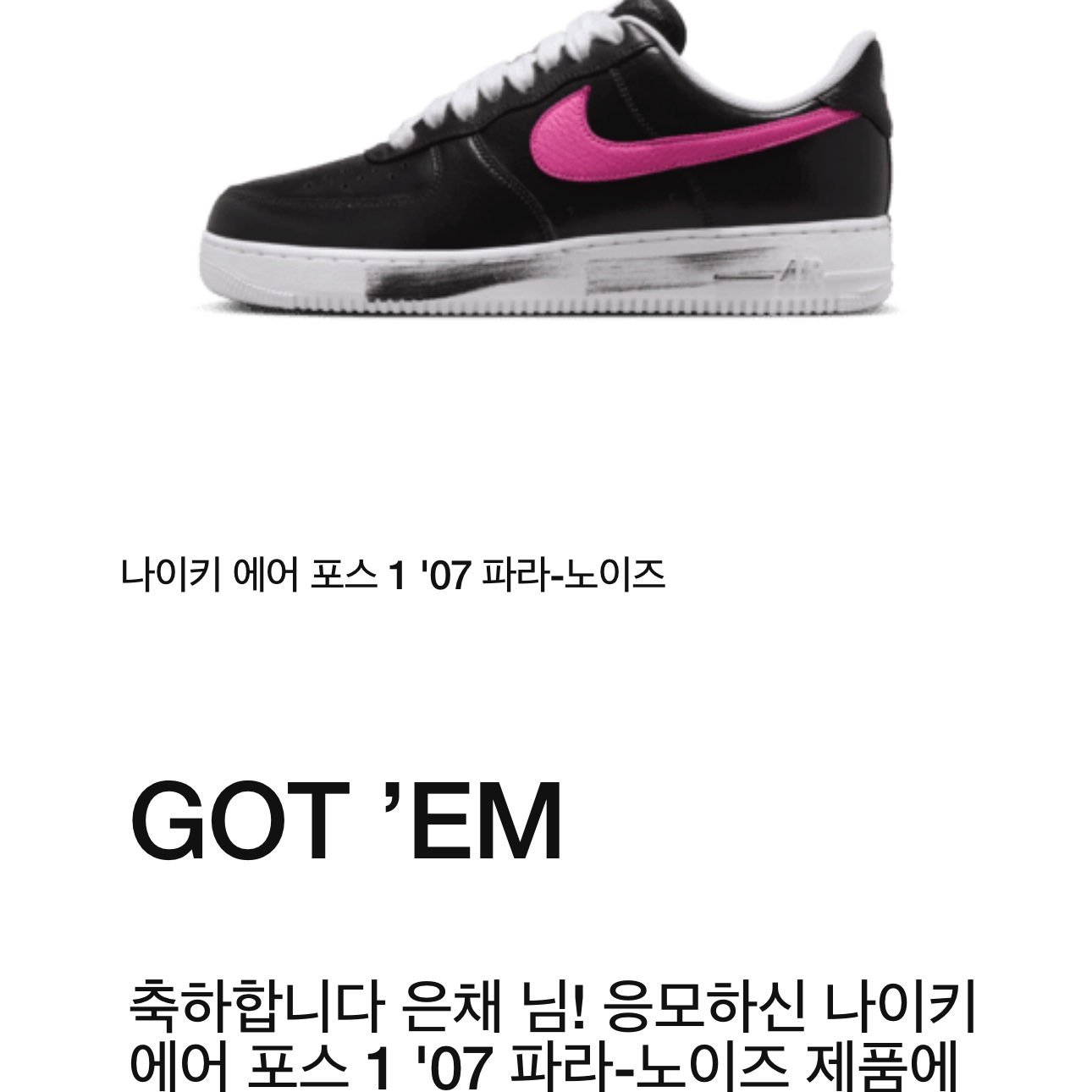 Nike x Peaceminusone Air Force 1 Low Para-Noise 3.0 Black and Multicolor 착용 스타일