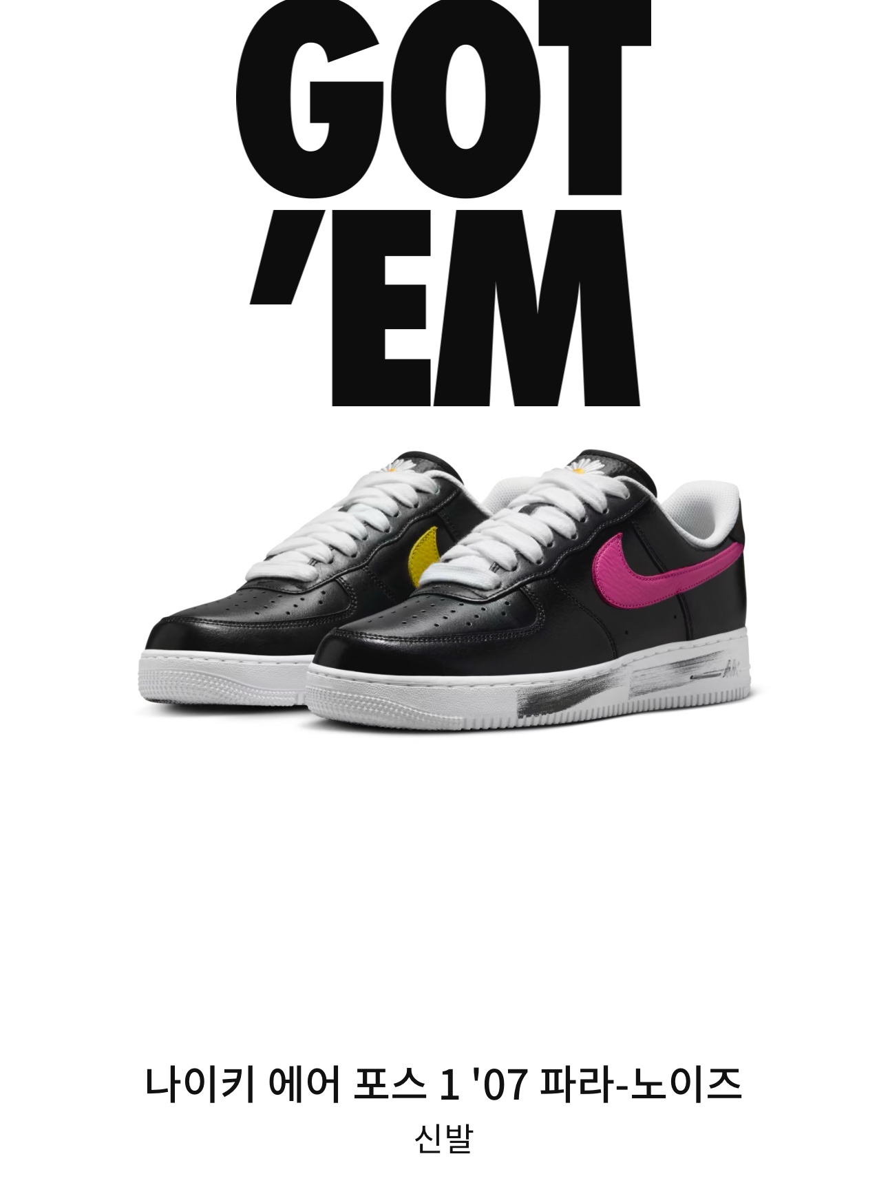 Nike x Peaceminusone Air Force 1 Low Para-Noise 3.0 Black and Multicolor 착용 스타일