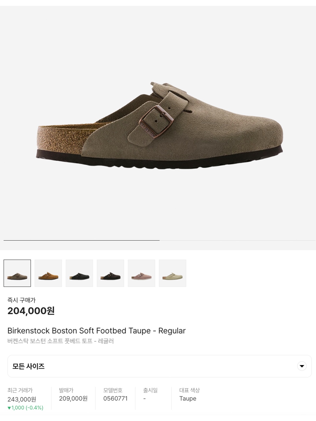 Birkenstock Boston Soft Footbed Taupe - Regular, Birkenstock Boston Soft Footbed Taupe - Narrow 착용 스타일 - 6