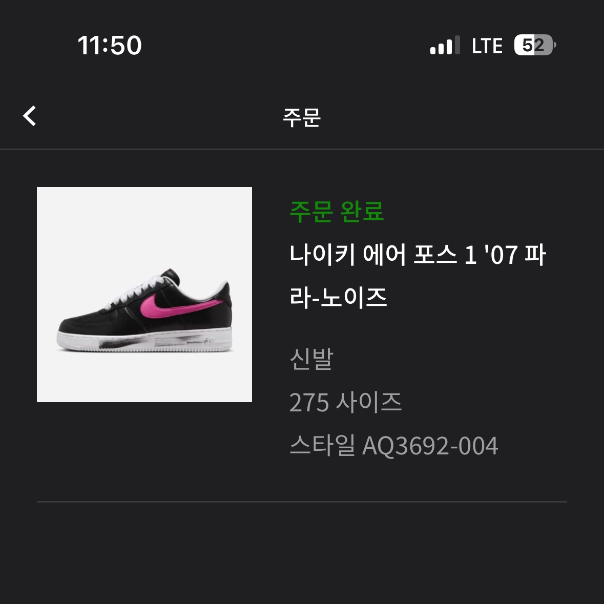Nike x Peaceminusone Air Force 1 Low Para-Noise 3.0 Black and Multicolor 착용 스타일