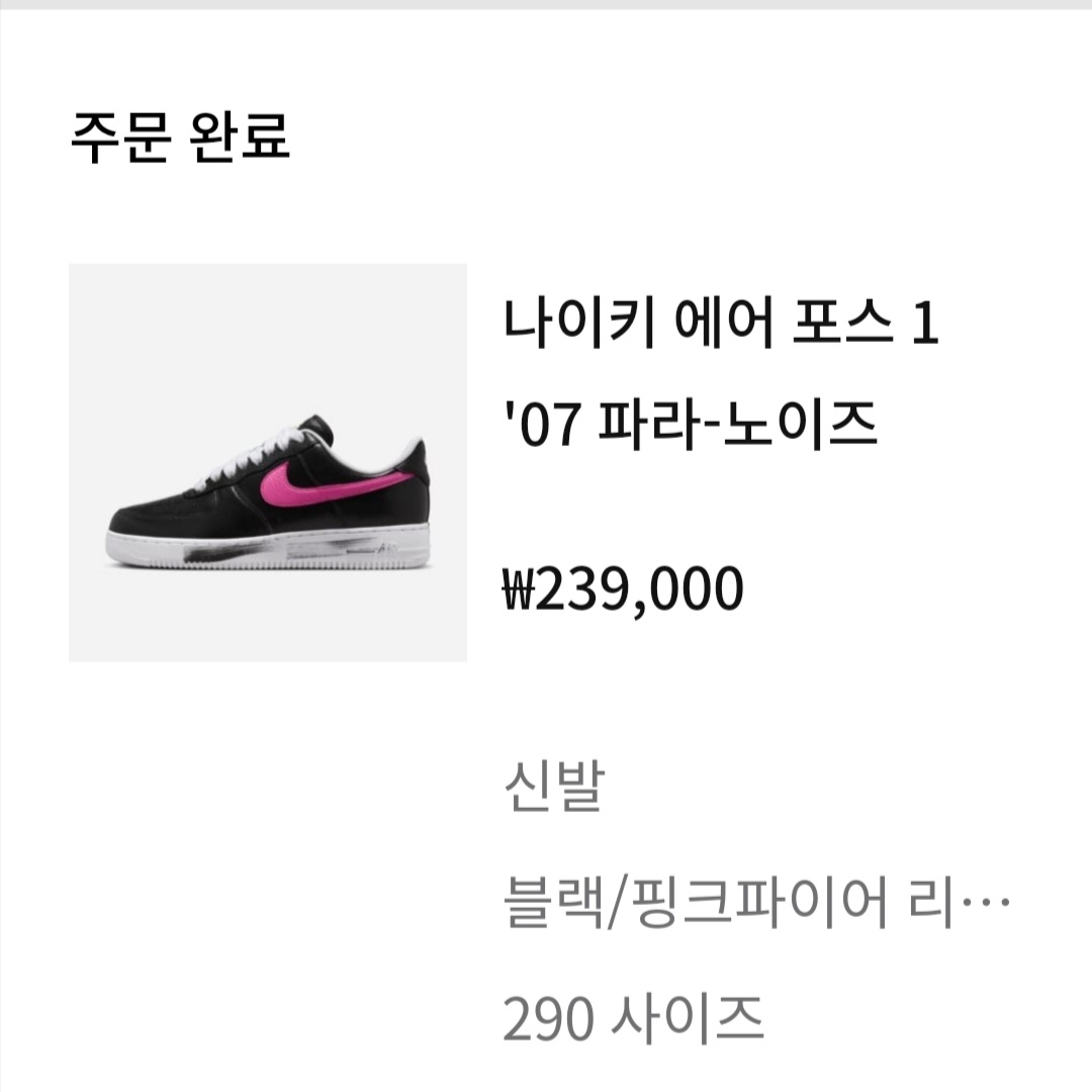 Nike x Peaceminusone Air Force 1 Low Para-Noise 3.0 Black and Multicolor 착용 스타일