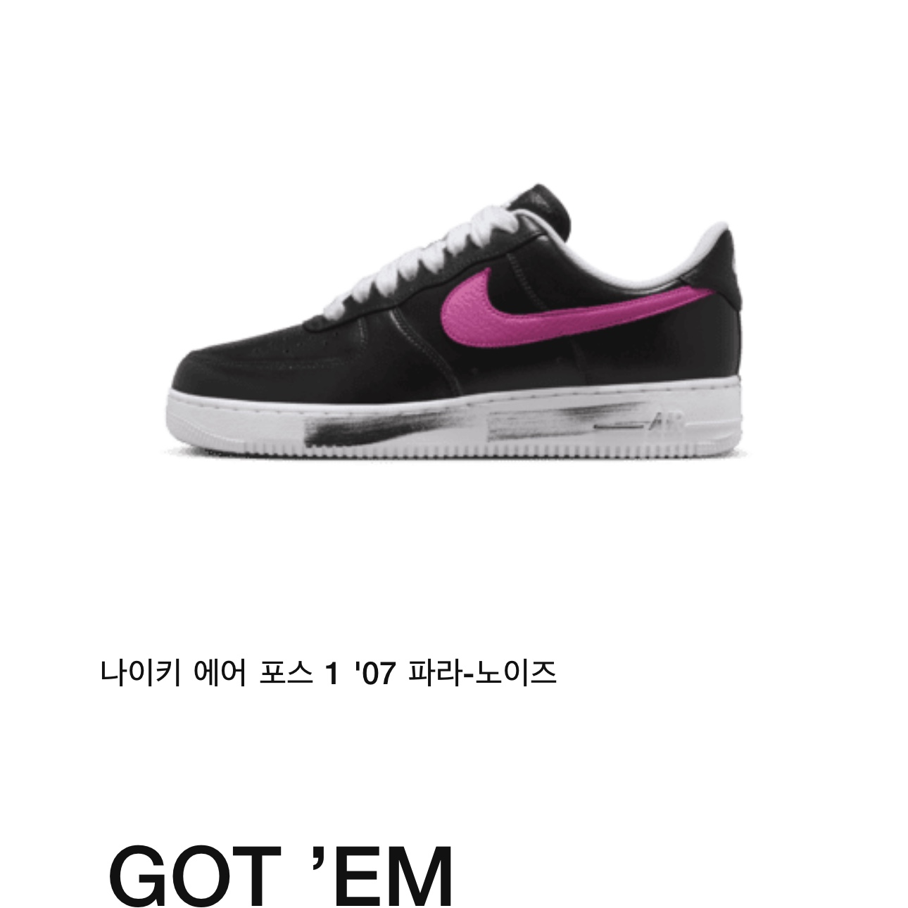 Nike x Peaceminusone Air Force 1 Low Para-Noise 3.0 Black and Multicolor 착용 스타일