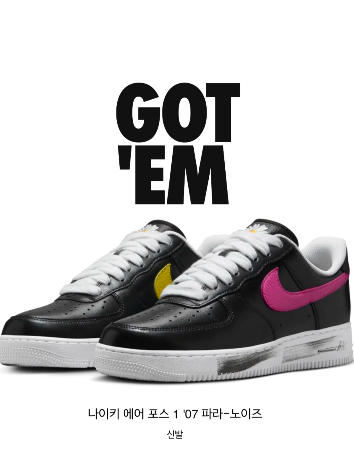 Nike x Peaceminusone Air Force 1 Low Para-Noise 3.0 Black and Multicolor 착용 스타일