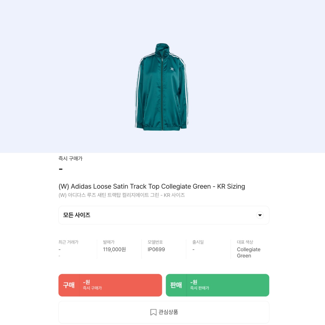 (W) Adidas Loose Satin Track Top Collegiate Green - KR Sizing 착용 스타일 - 2