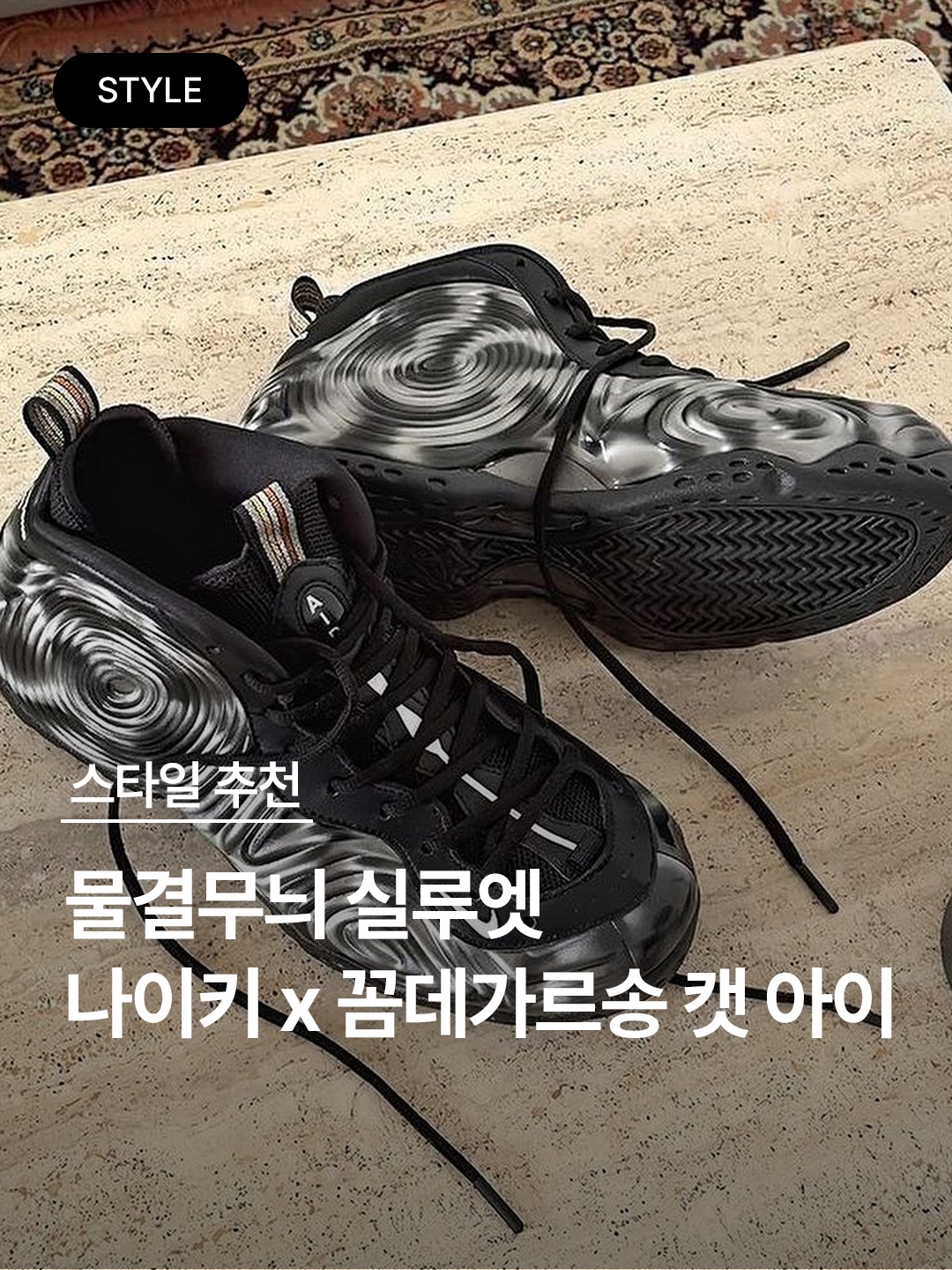 Nike x Comme des Garcons Homme Plus Air Foamposite One SP Black White 착용 스타일 - 1