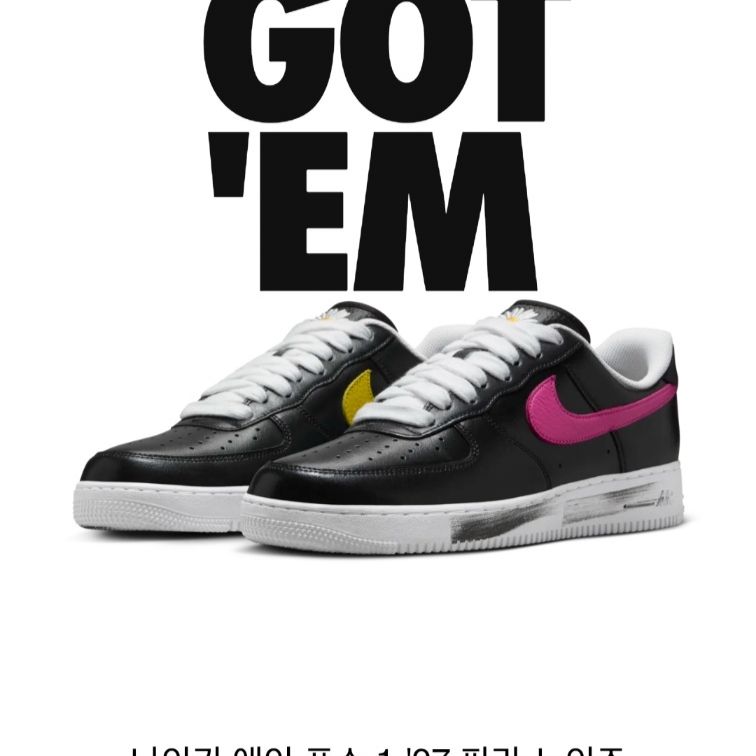 Nike x Peaceminusone Air Force 1 Low Para-Noise 3.0 Black and Multicolor 착용 스타일 - 2