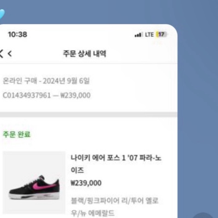 Nike x Peaceminusone Air Force 1 Low Para-Noise 3.0 Black and Multicolor 착용 스타일