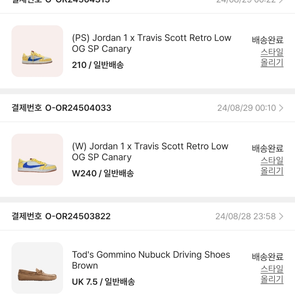 동남아님의 스타일 - 1