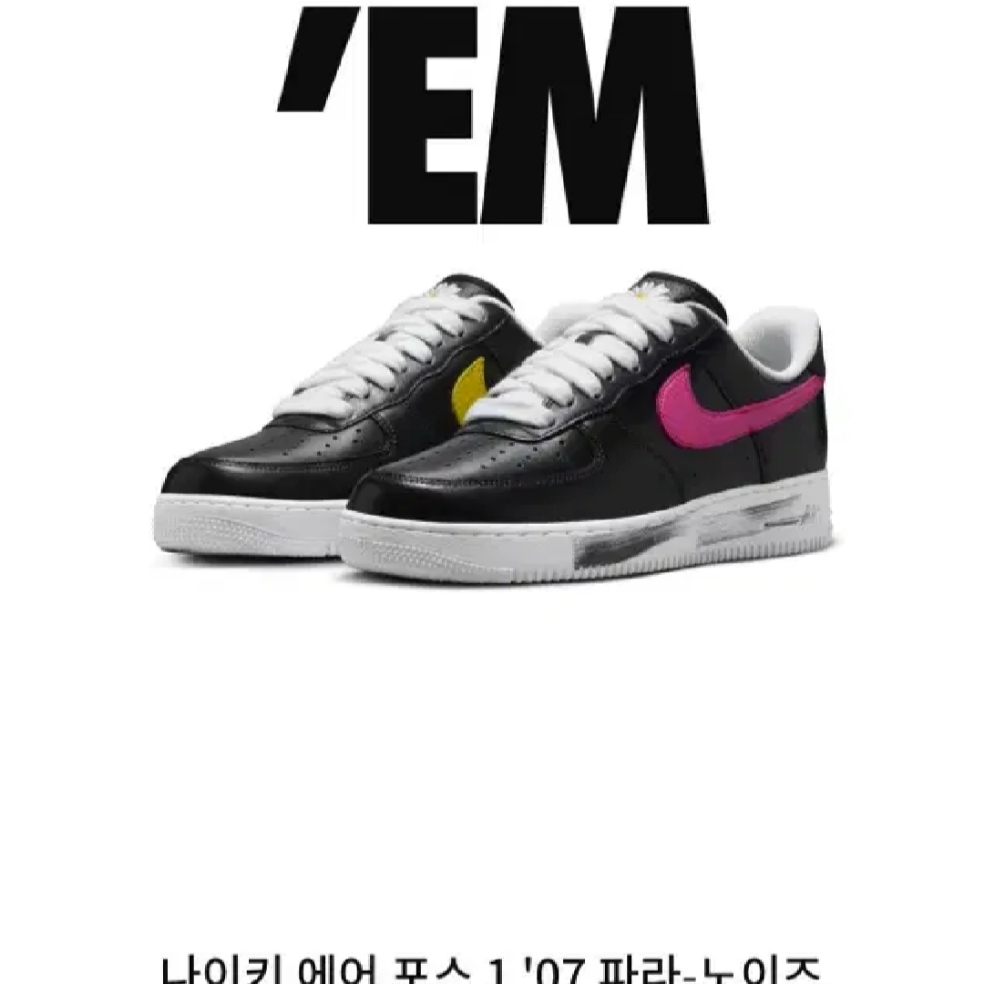 Nike x Peaceminusone Air Force 1 Low Para-Noise 3.0 Black and Multicolor 착용 스타일 - 1