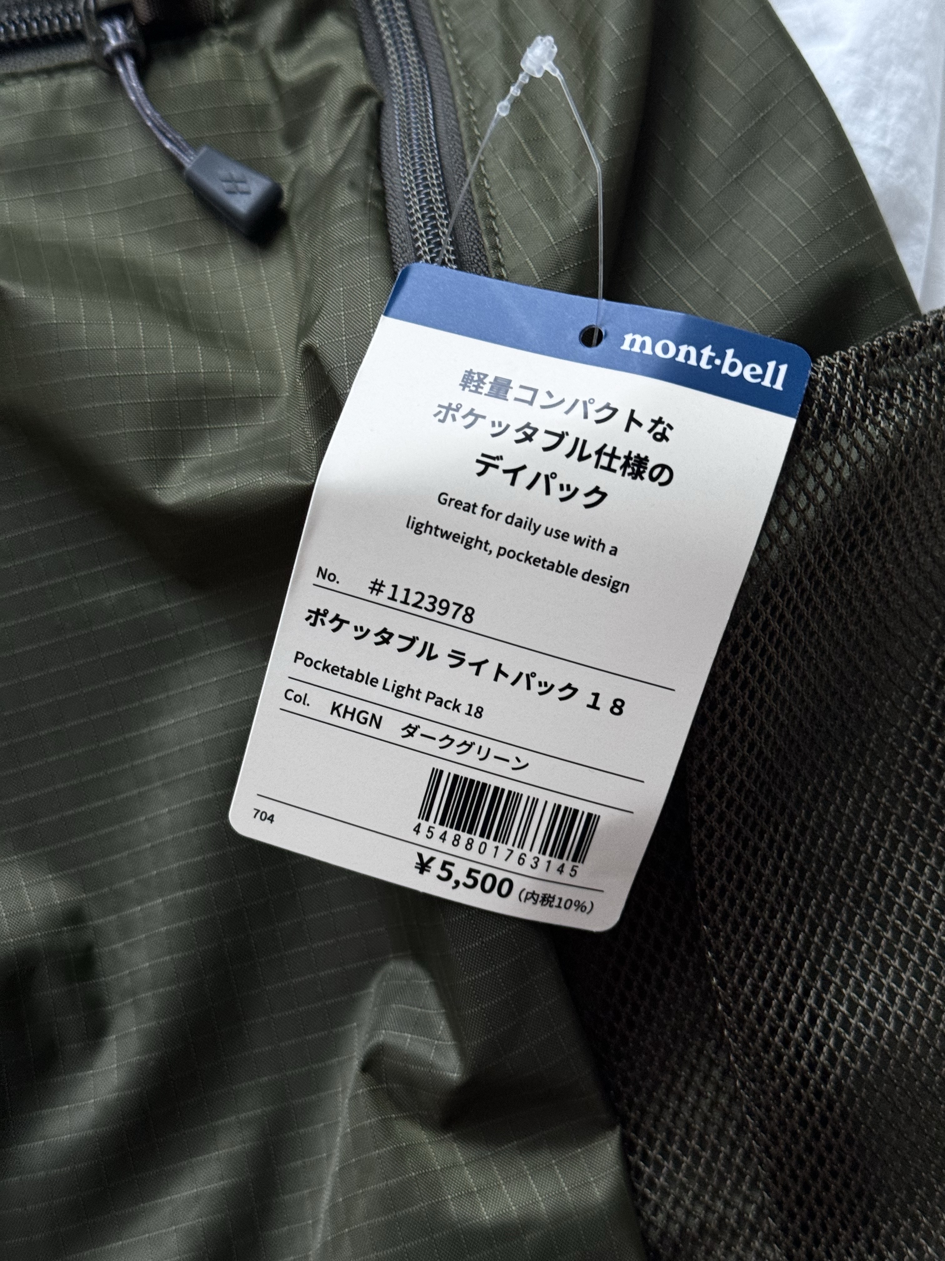 Montbell Pocketable Light Pack 18 Khaki Green, Montbell Pocketable Light Pack 18 Navy 착용 스타일 - 2