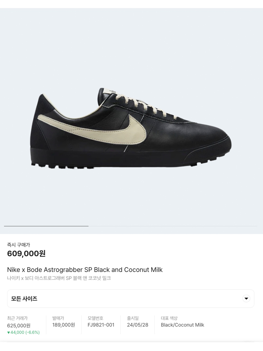 Nike x Bode Lacing Knit Shaded Brown Natural Linen White - Asia, Bode Clothesline Leather Trimmed Canvas Tote Bag Blue 착용 스타일 - 6