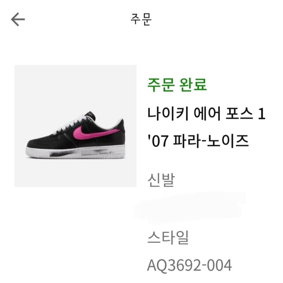 Nike x Peaceminusone Air Force 1 Low Para-Noise 3.0 Black and Multicolor 착용 스타일