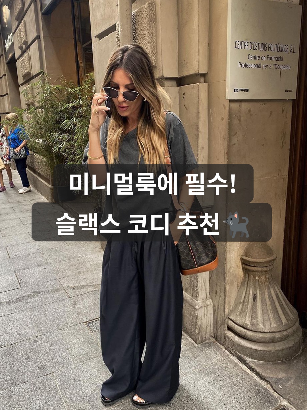 Auralee Super Light Wool Slacks Black, (W) Auralee Tense Wool Double Cloth Slacks Black 착용 스타일 - 1