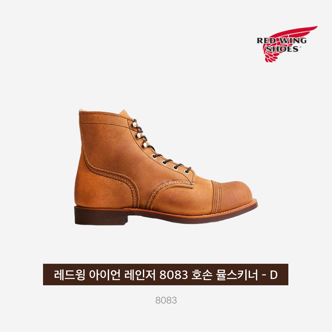 Red Wing Iron Ranger 8083 Hawthrone Muleskinner - D 착용 스타일 - 3