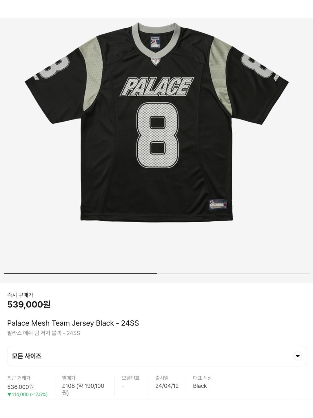 Palace Mesh Jersey Black - 24FW, Thisisneverthat Mesh Football Jersey Silver 착용 스타일 - 6