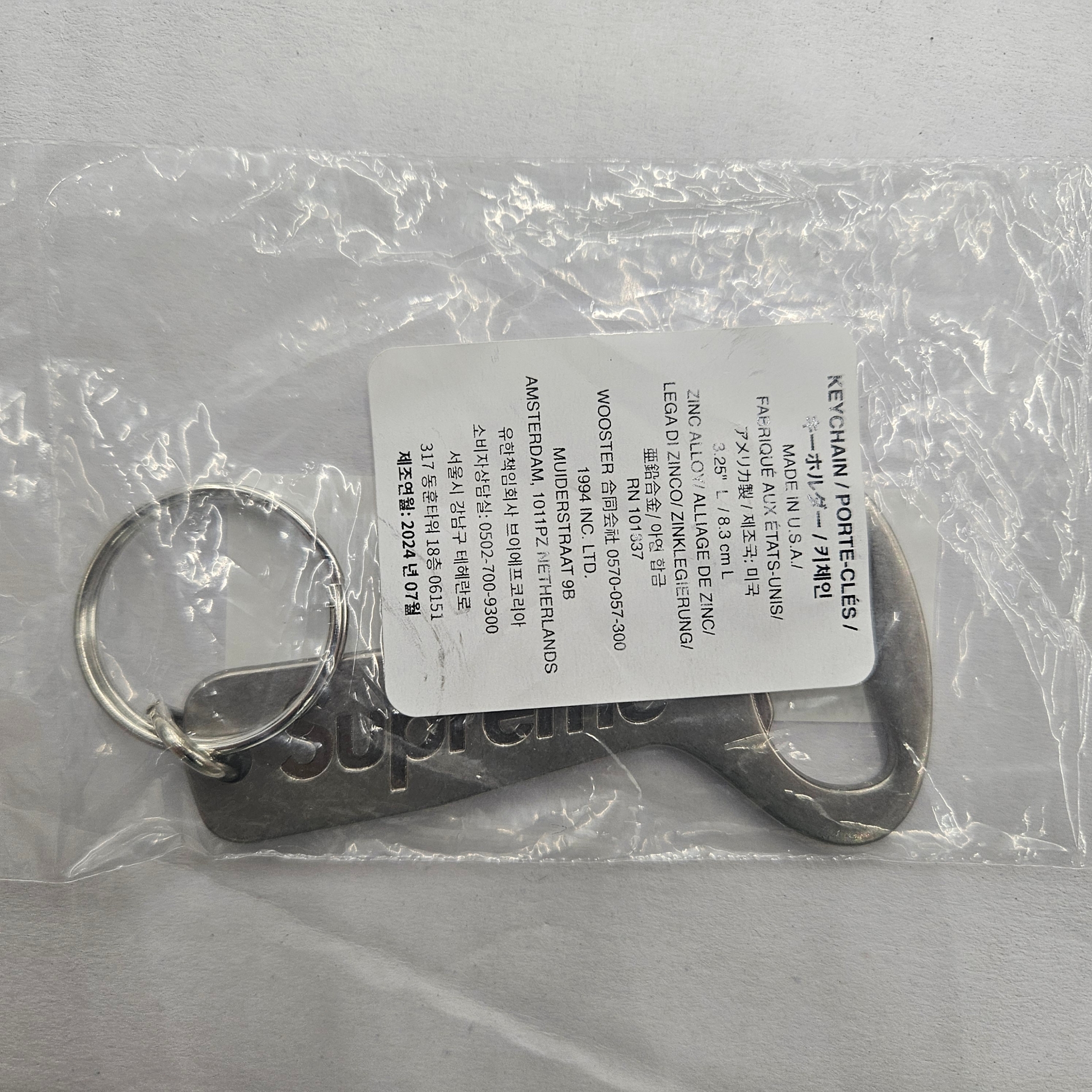 Supreme Bottle Opener Keychain Silver - 24FW 착용 스타일