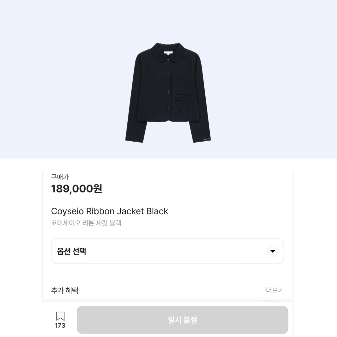 Coyseio Ribbon Jacket STYLE | KREAM
