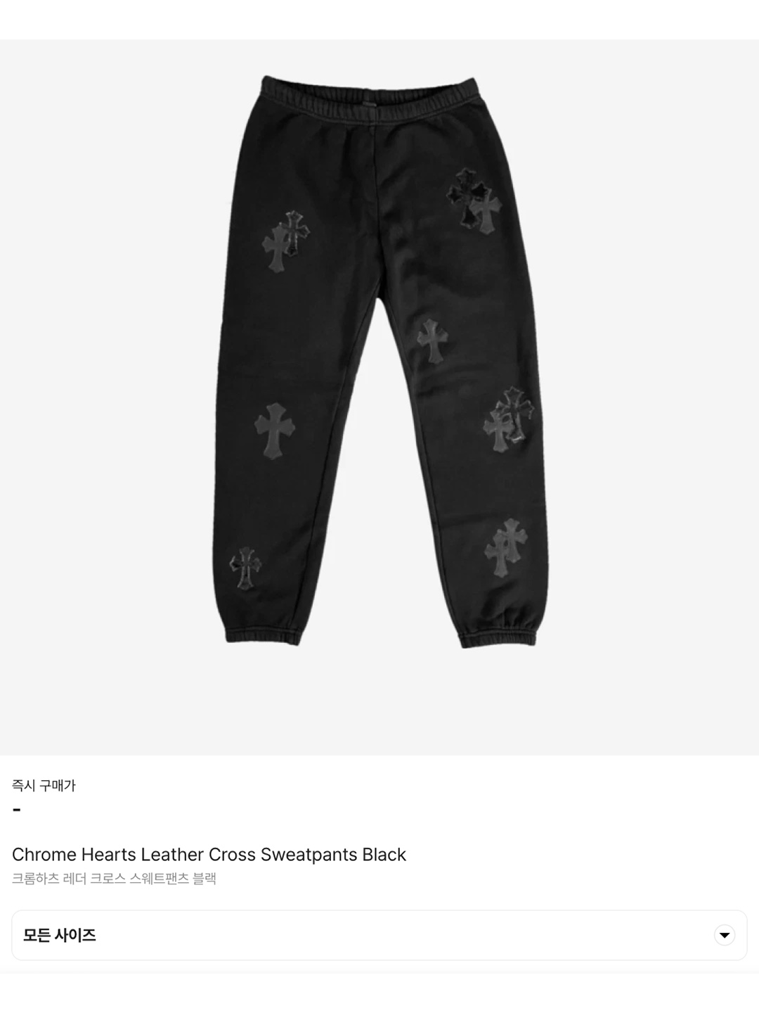 Chrome Hearts Leather Cross Sweatpants Black, Chrome Hearts Mesh Varsity Pants Black 착용 스타일 - 6