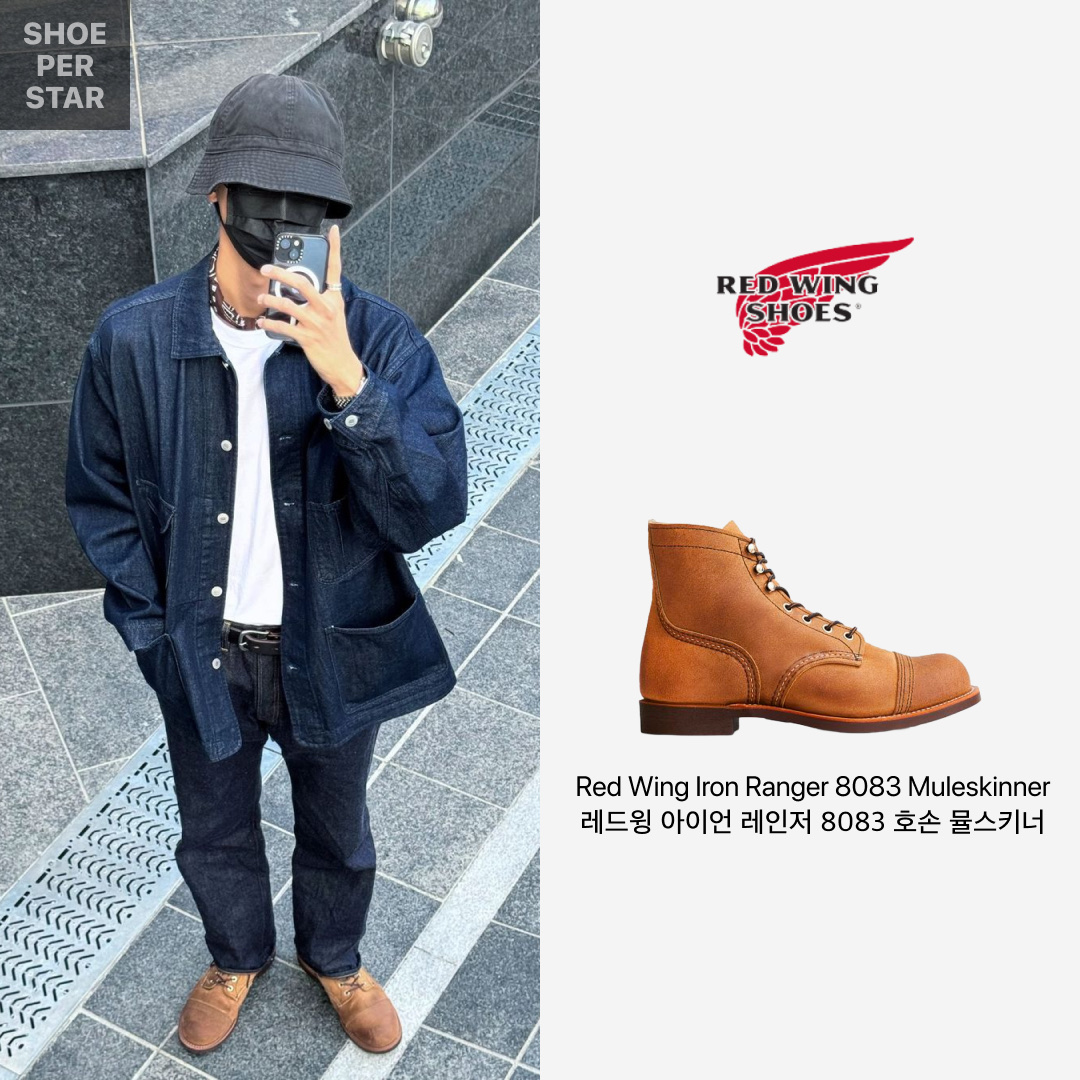 Red Wing Iron Ranger 8083 Hawthrone Muleskinner - D 착용 스타일 - 1