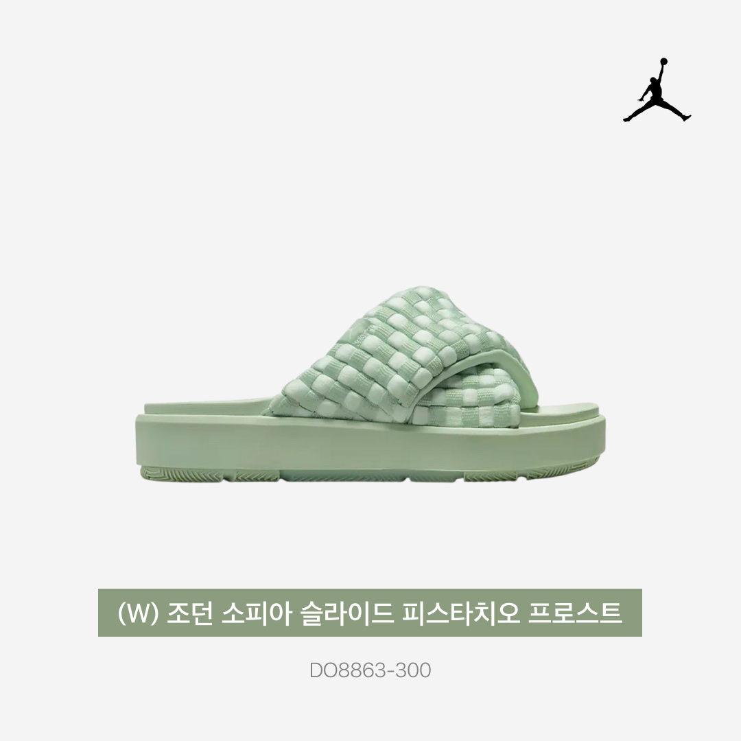 (W) Jordan Sophia Slide Pistachio Frost 착용 스타일 - 3