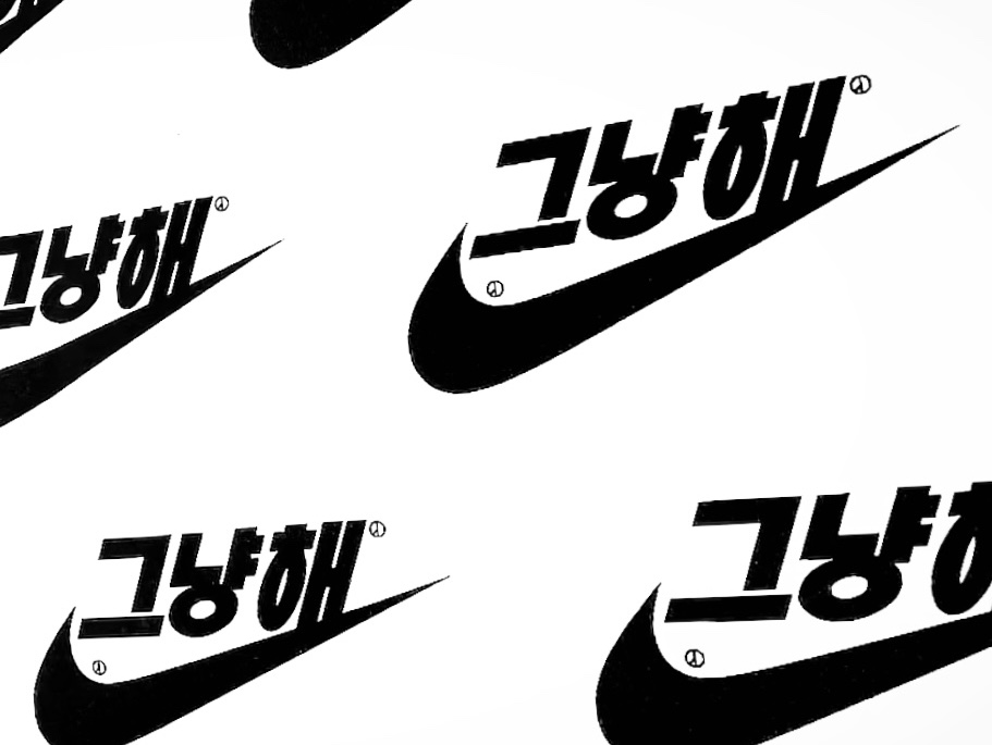 Nike x Peaceminusone Air Force 1 Low Para-Noise 3.0 Black and Multicolor 착용 스타일 - 9