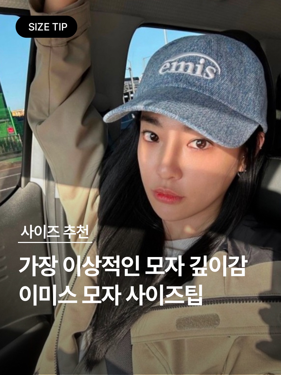 Emis Foot Print Ball Cap Black, Emis New Logo Ball Cap Light Blue 착용 스타일 - 1