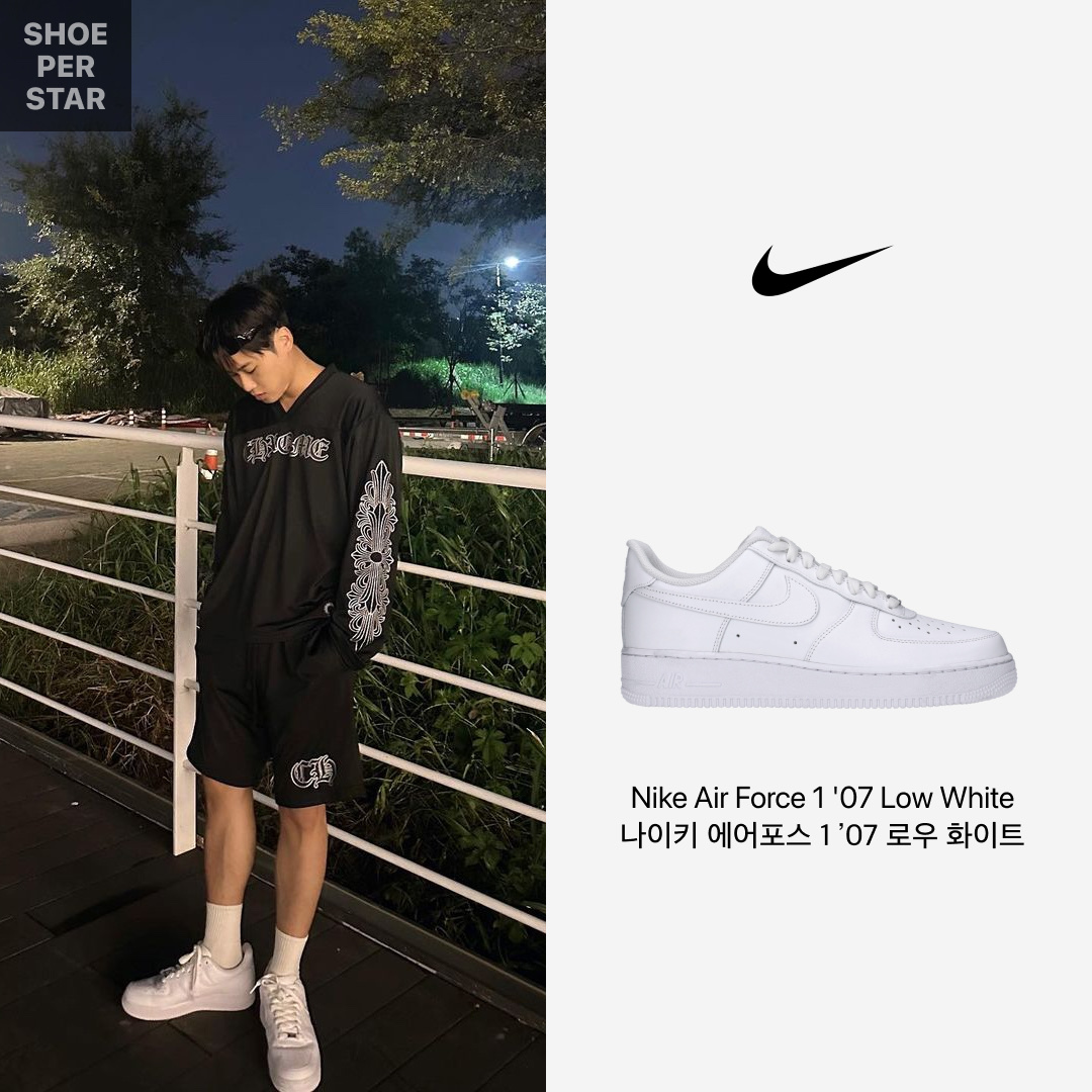 Nike Air Force 1 '07 Low White 착용 스타일 - 1